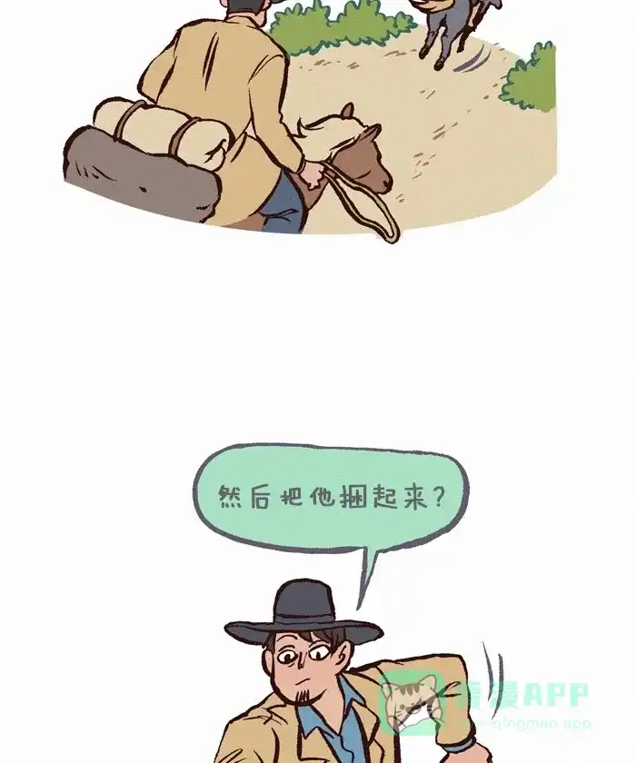 《我的傻大个男友》[第226话] 西部游戏 第5页