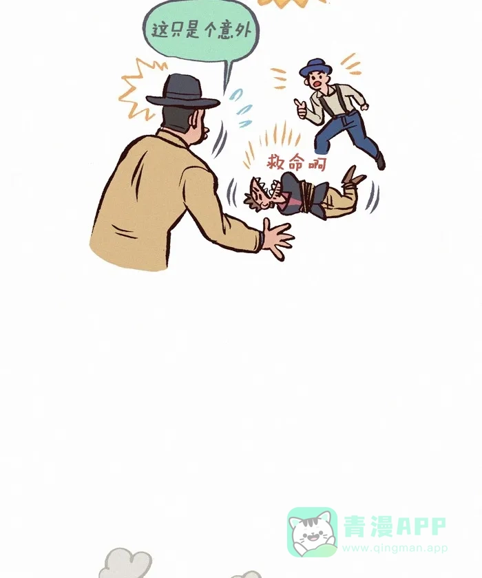 《我的傻大个男友》[第226话] 西部游戏 第7页