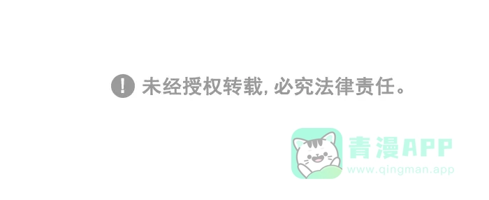 《我的傻大个男友》[第226话] 西部游戏 第13页