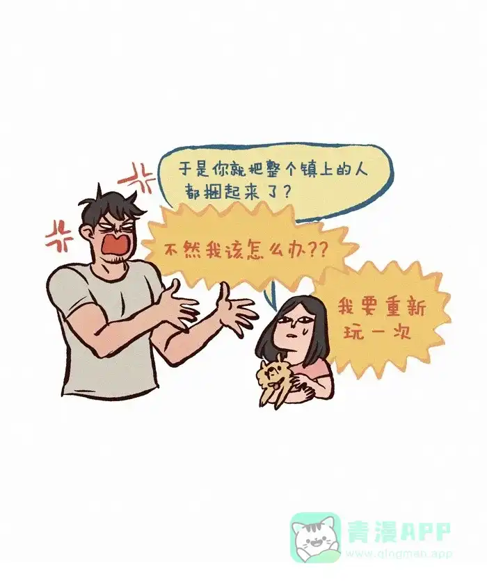 《我的傻大个男友》[第226话] 西部游戏 第12页