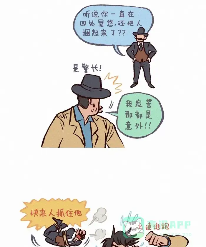 《我的傻大个男友》[第226话] 西部游戏 第9页