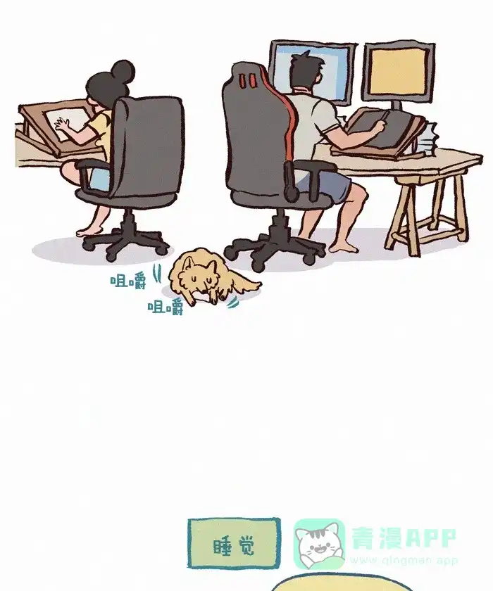 《我的傻大个男友》[第227话] 饼干的一天 第16页