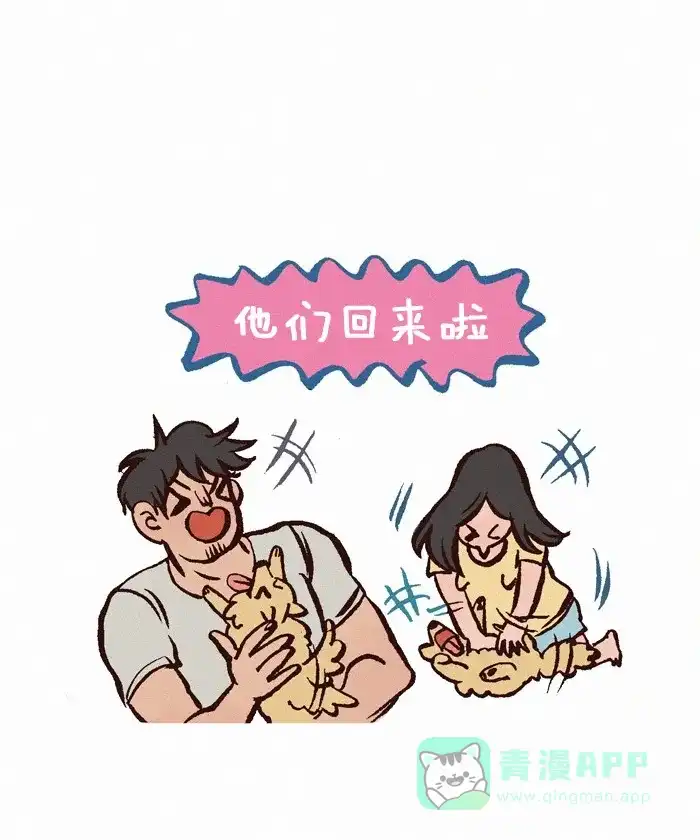 《我的傻大个男友》[第227话] 饼干的一天 第13页