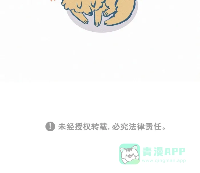 《我的傻大个男友》[第227话] 饼干的一天 第18页