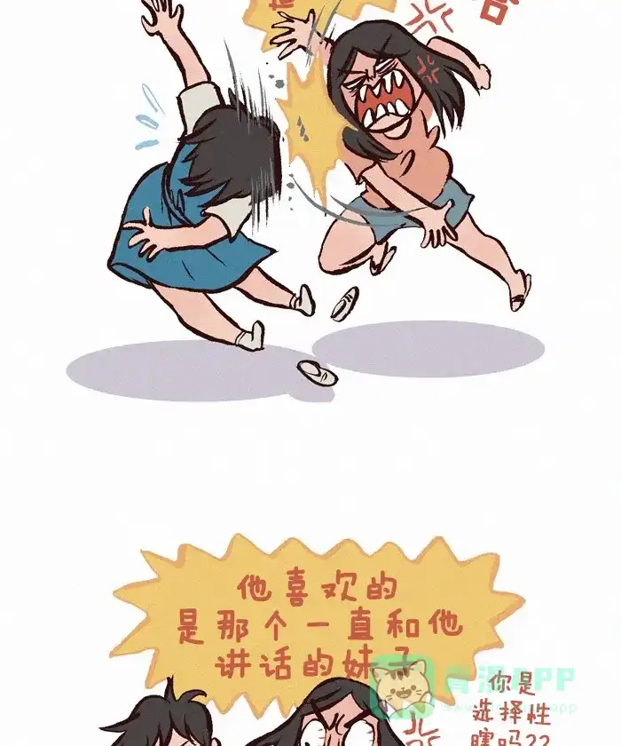 《我的傻大个男友》[第228话] 暗恋 第10页