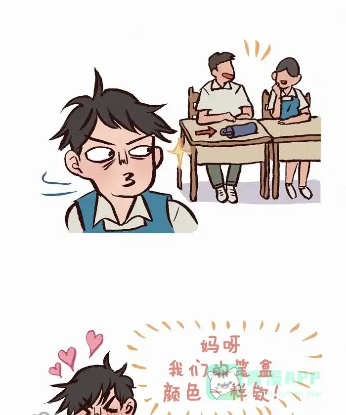 《我的傻大个男友》[第228话] 暗恋 第4页