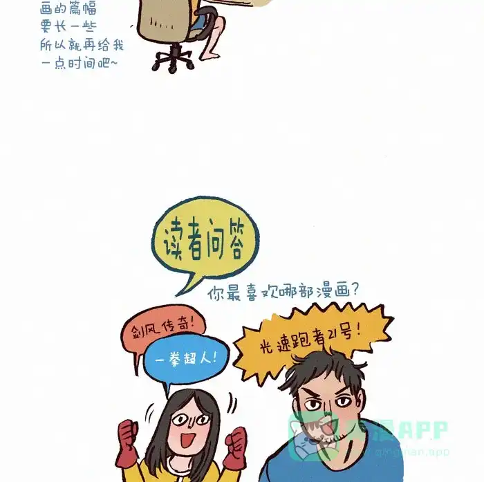 《我的傻大个男友》[第23话] 沐浴露 第5页