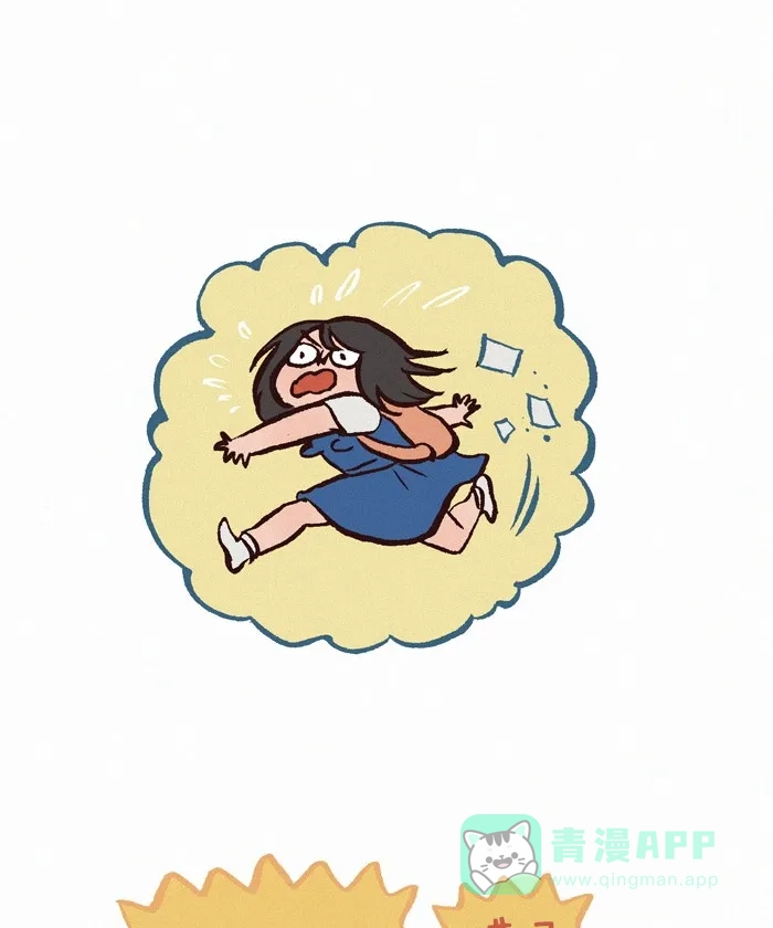 《我的傻大个男友》[第232话] 做噩梦（3） 第3页
