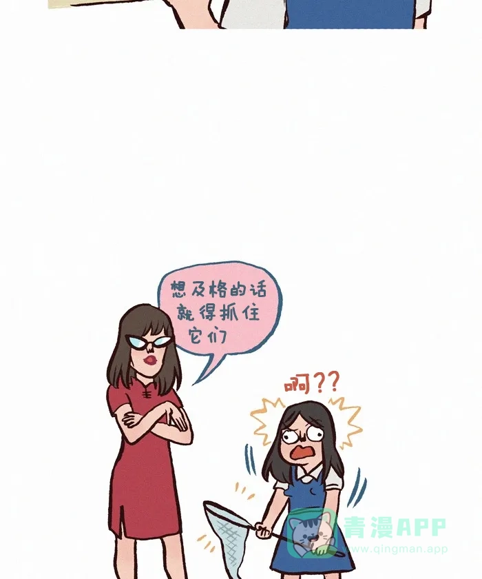 《我的傻大个男友》[第232话] 做噩梦（3） 第7页