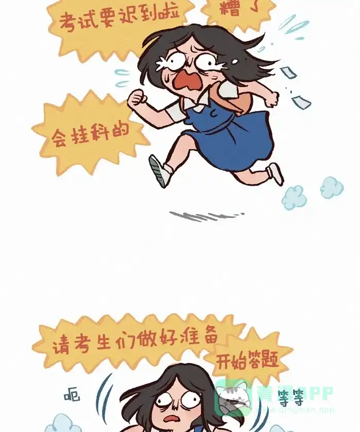 《我的傻大个男友》[第232话] 做噩梦（3） 第4页