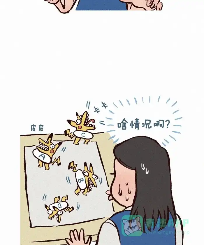 《我的傻大个男友》[第232话] 做噩梦（3） 第6页