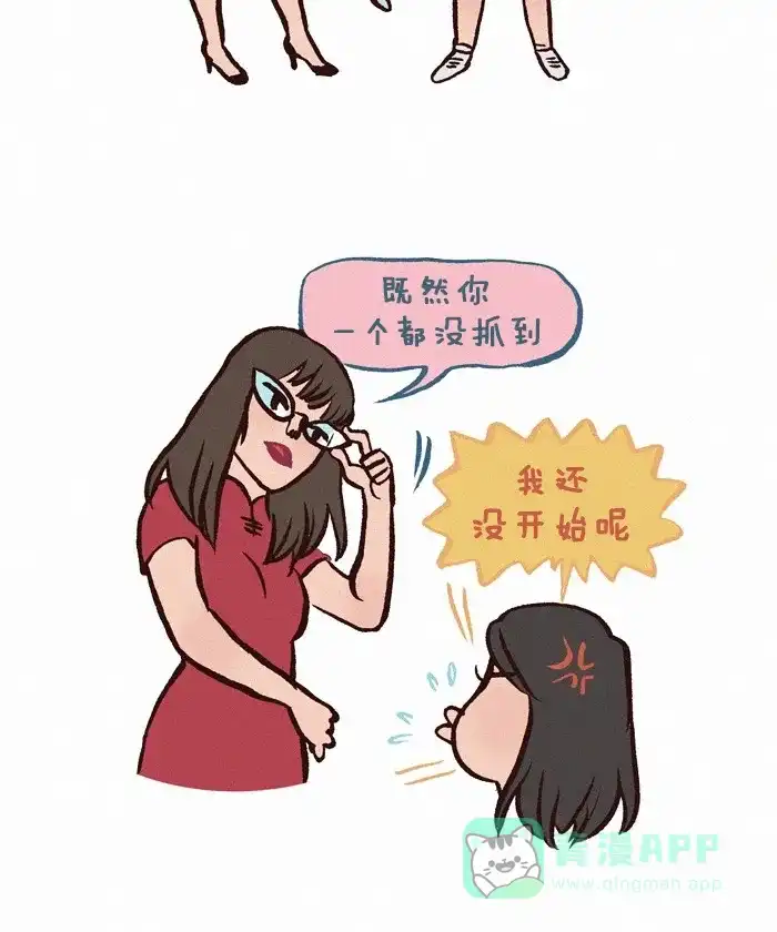 《我的傻大个男友》[第232话] 做噩梦（3） 第8页