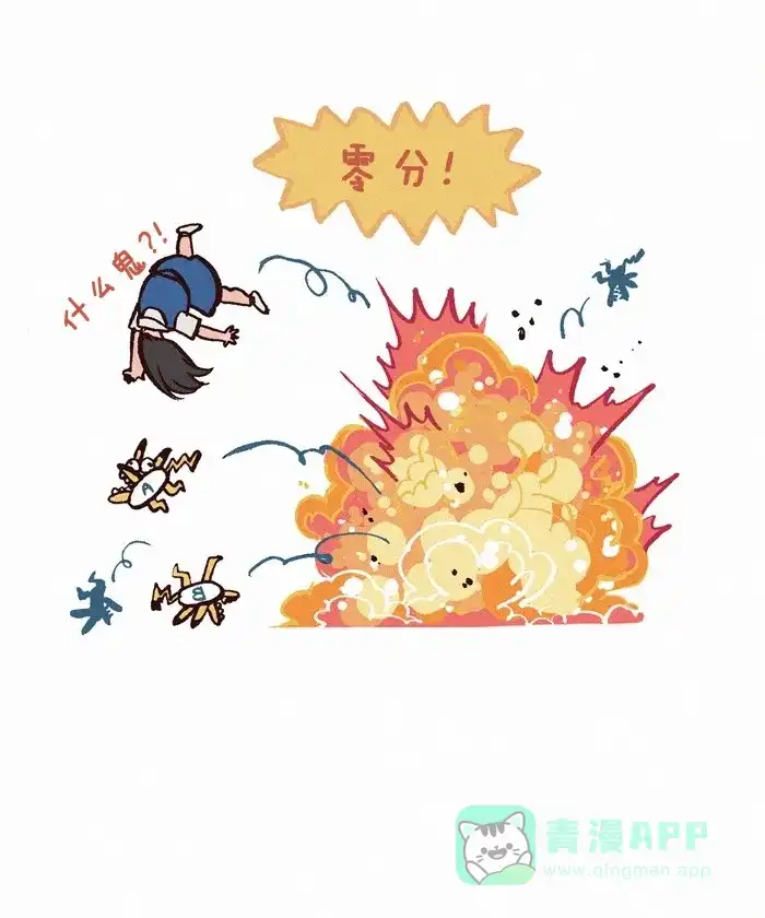 《我的傻大个男友》[第232话] 做噩梦（3） 第9页