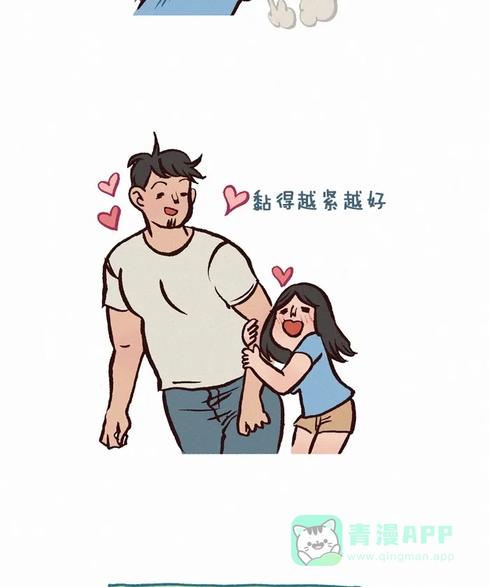 《我的傻大个男友》[第233话] 爱是...痛苦的？ 第3页