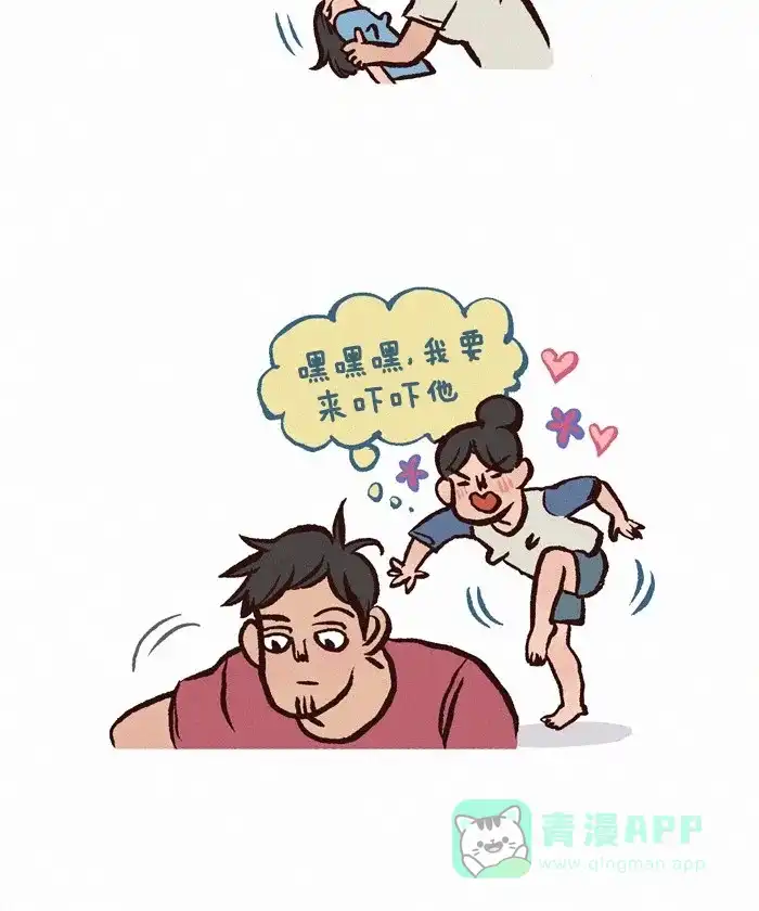 《我的傻大个男友》[第233话] 爱是...痛苦的？ 第6页