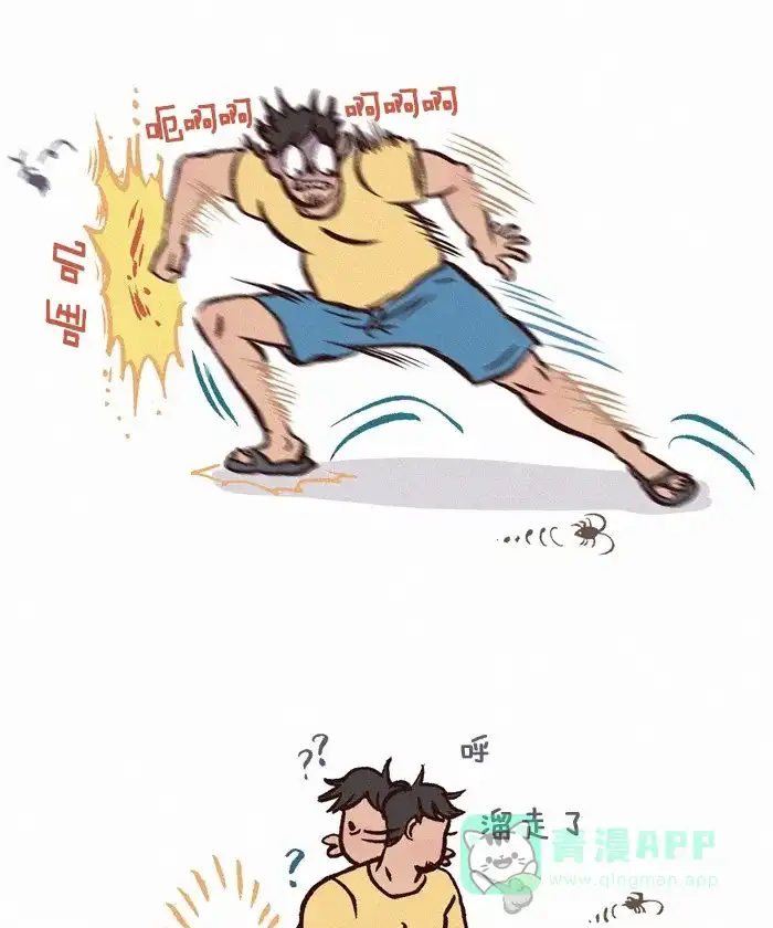 《我的傻大个男友》[第233话] 爱是...痛苦的？ 第10页