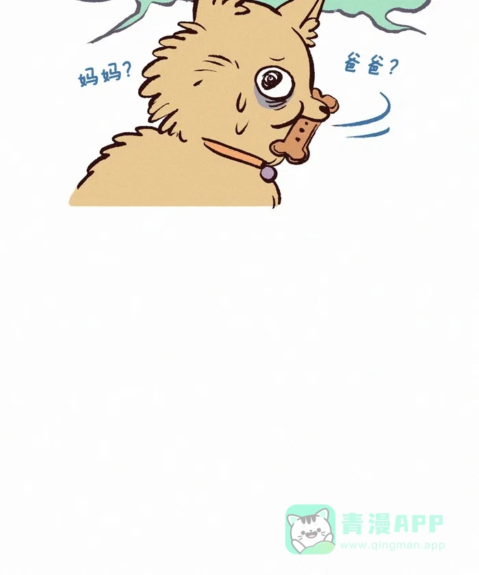 《我的傻大个男友》[第234话] 做噩梦（4） 第8页