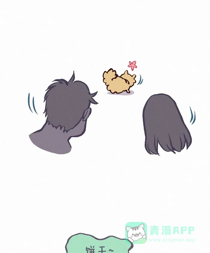 《我的傻大个男友》[第234话] 做噩梦（4） 第6页