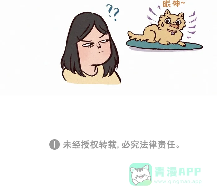 《我的傻大个男友》[第234话] 做噩梦（4） 第13页