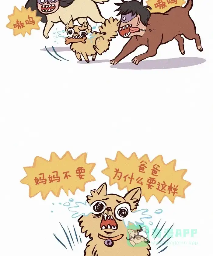 《我的傻大个男友》[第234话] 做噩梦（4） 第10页
