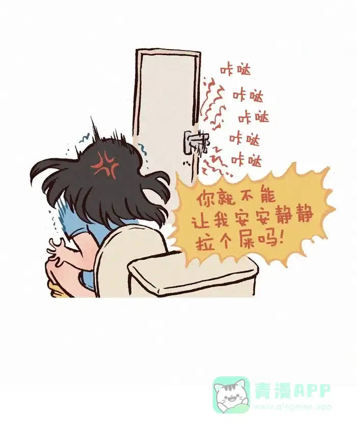 《我的傻大个男友》[第235话] 肚子疼 第12页