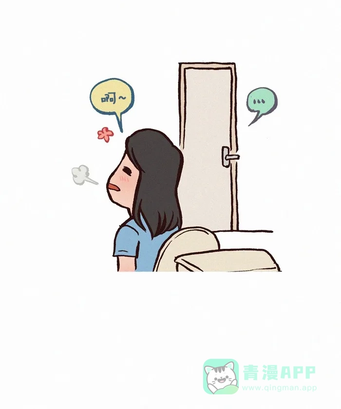 《我的傻大个男友》[第235话] 肚子疼 第11页