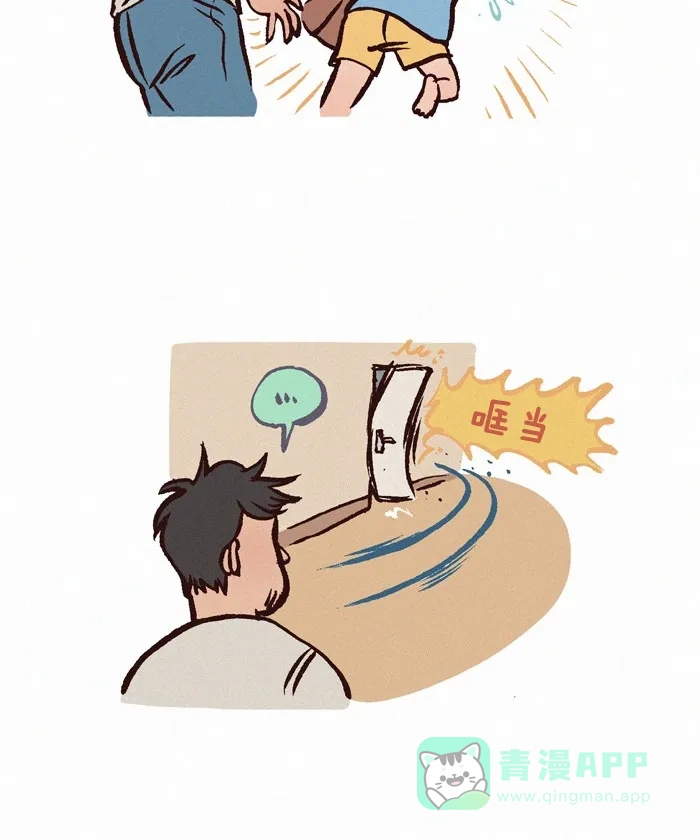 《我的傻大个男友》[第235话] 肚子疼 第10页