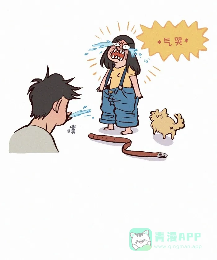 《我的傻大个男友》[第236话] 男友风牛仔裤 第11页
