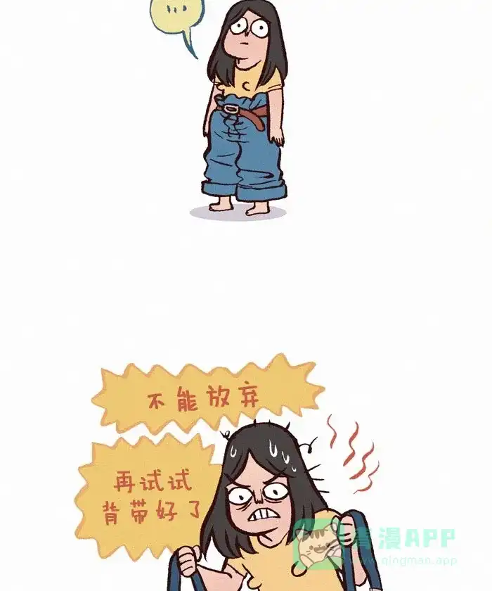 《我的傻大个男友》[第236话] 男友风牛仔裤 第8页