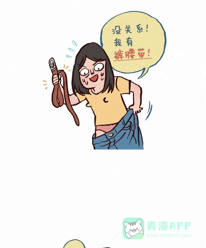 《我的傻大个男友》[第236话] 男友风牛仔裤 第7页