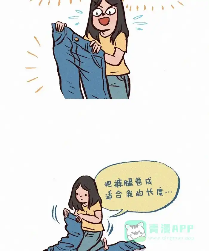 《我的傻大个男友》[第236话] 男友风牛仔裤 第5页