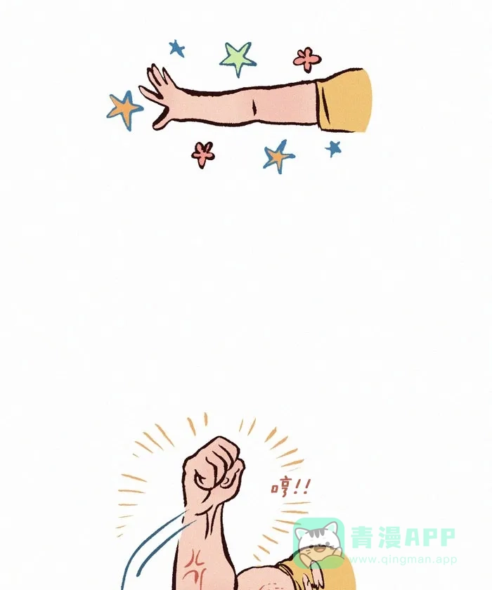 《我的傻大个男友》[第237话] 按摩 第7页