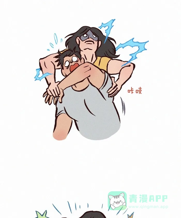 《我的傻大个男友》[第237话] 按摩 第9页