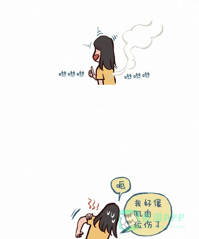 《我的傻大个男友》[第237话] 按摩 第12页