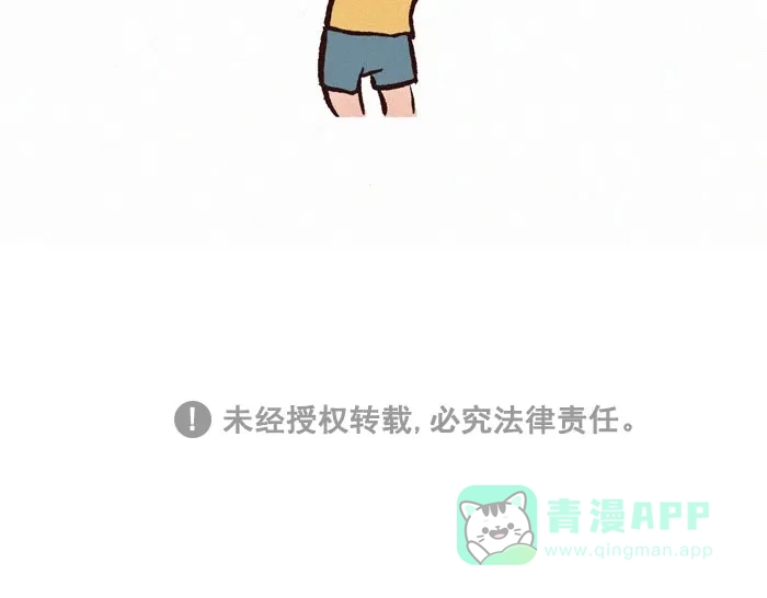 《我的傻大个男友》[第237话] 按摩 第13页