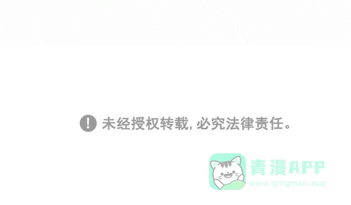 《我的傻大个男友》[第238话] 外向 第13页