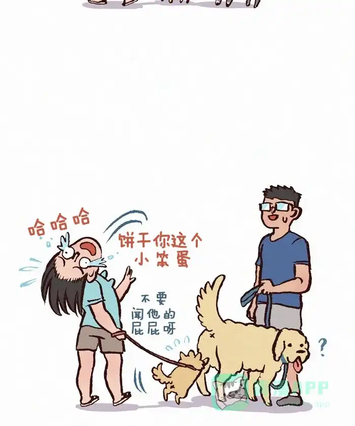 《我的傻大个男友》[第238话] 外向 第6页
