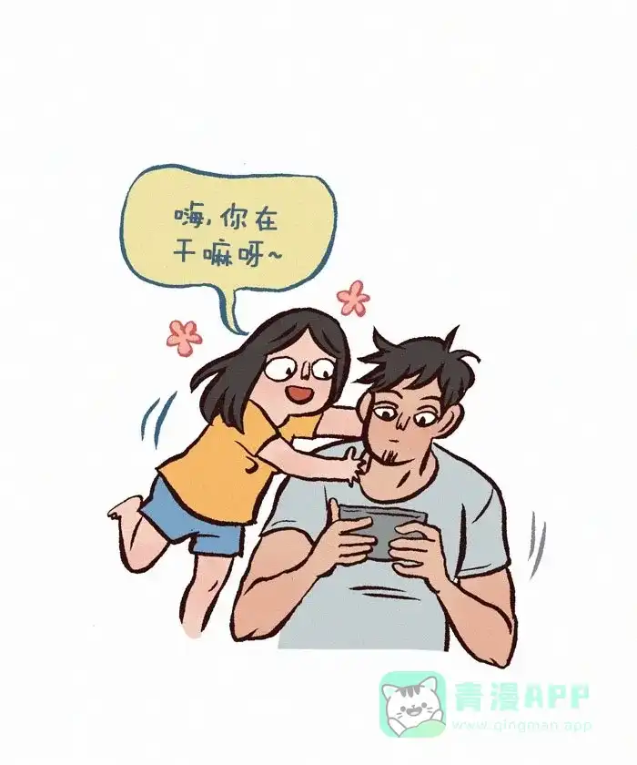 《我的傻大个男友》[第239话] 舔狗 第3页