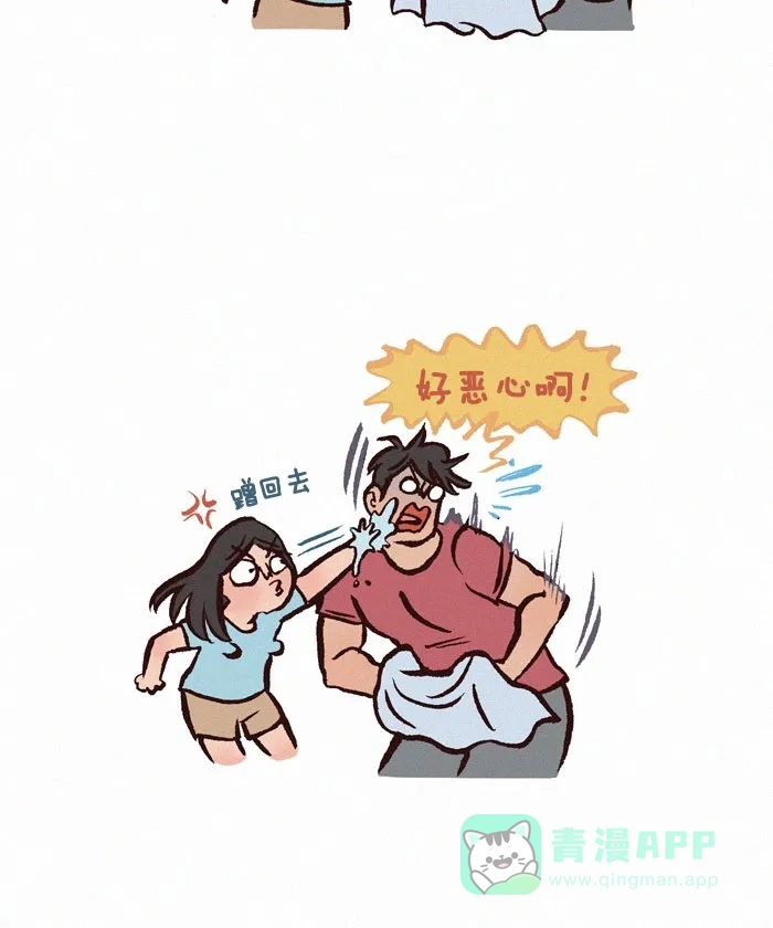 《我的傻大个男友》[第239话] 舔狗 第9页