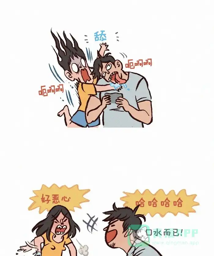 《我的傻大个男友》[第239话] 舔狗 第4页