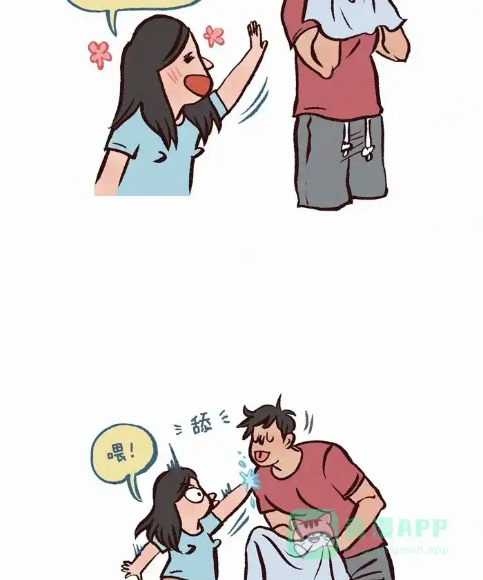 《我的傻大个男友》[第239话] 舔狗 第8页
