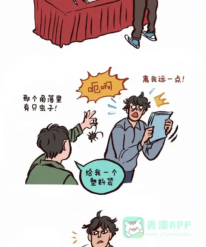 《我的傻大个男友》[第24话] 我们是怎么在一起的 第7页