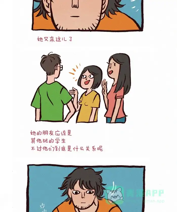 《我的傻大个男友》[第24话] 我们是怎么在一起的 第2页