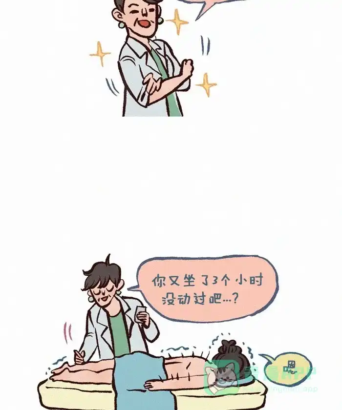 《我的傻大个男友》[第240话] 雪诺小姐 第5页