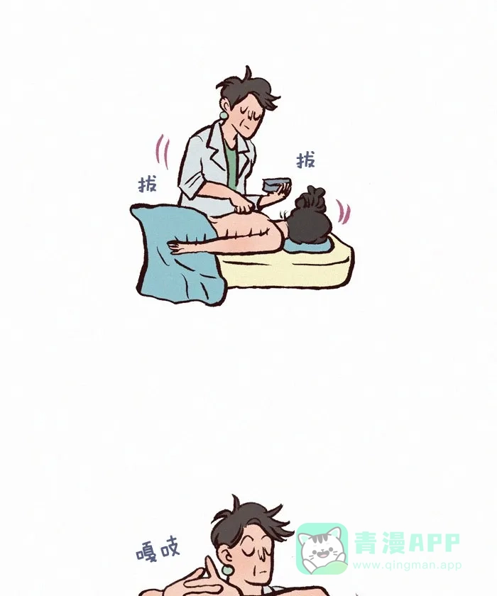 《我的傻大个男友》[第240话] 雪诺小姐 第7页