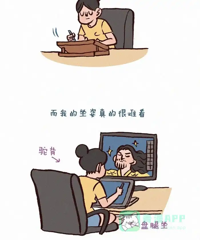 《我的傻大个男友》[第240话] 雪诺小姐 第2页