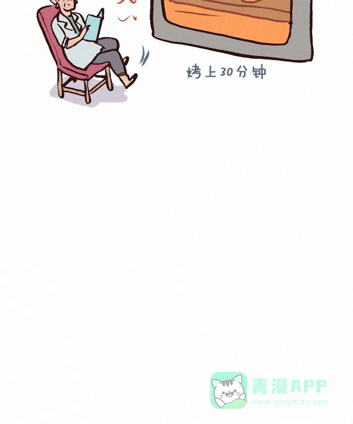 《我的傻大个男友》[第240话] 雪诺小姐 第14页