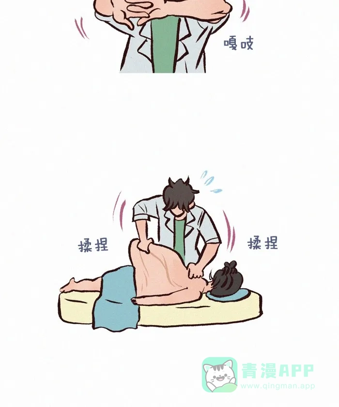 《我的傻大个男友》[第240话] 雪诺小姐 第8页