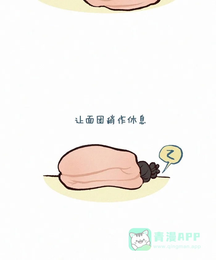 《我的傻大个男友》[第240话] 雪诺小姐 第11页