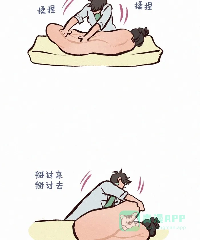 《我的傻大个男友》[第240话] 雪诺小姐 第10页